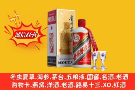 贵阳市南明求购回收茅台酒