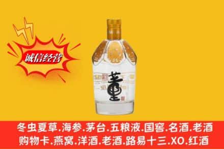 贵阳市南明求购回收老董酒