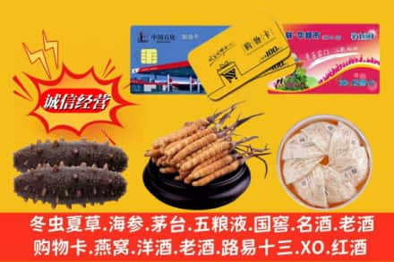 贵阳市南明回收高档礼品